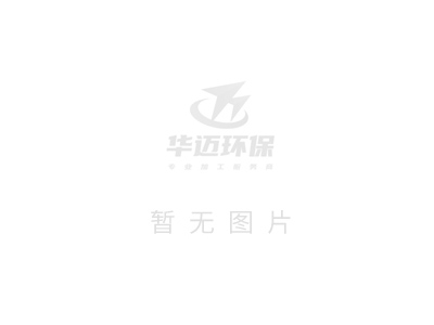 環保設備